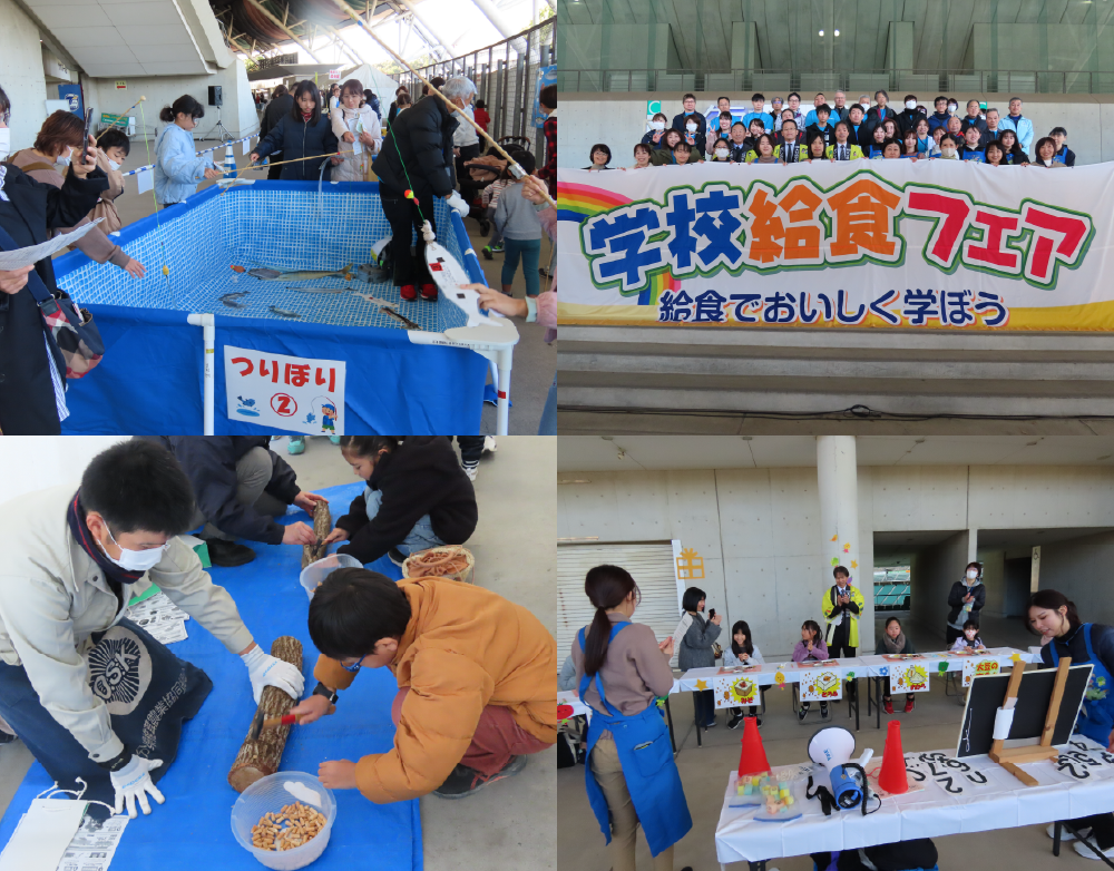 学校給食フェアの様子