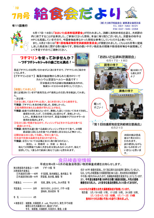 平成22年（2010年）7月号