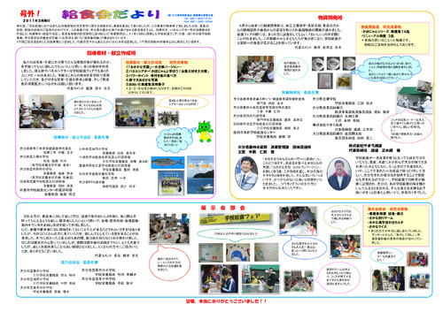 平成23年（2011年）3月号