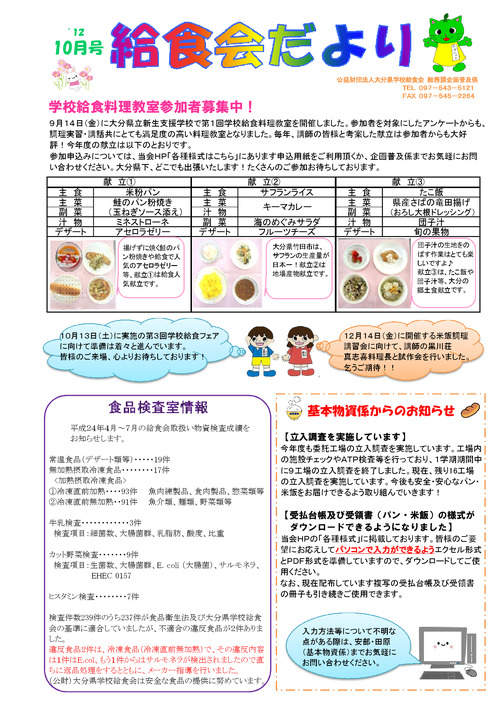 平成24年（2012年）9月号