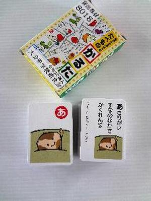 あそんでおぼえるたべものカルタ 5cm×7ｃｍ