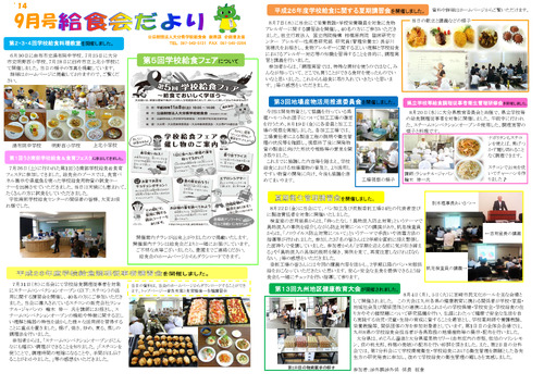 平成26年（2014年）8月号