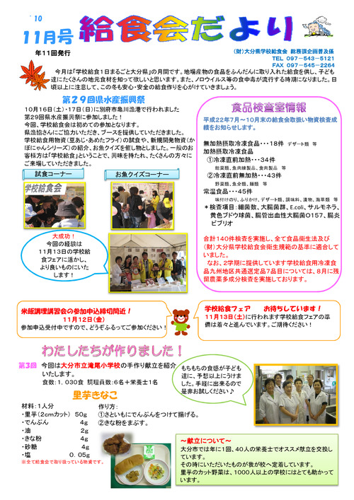 平成22年（2010年）11月号