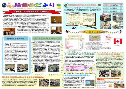 令和元年（2019年）10月号