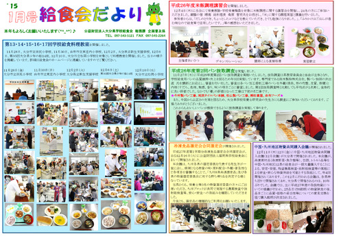 平成27年（2015年）1月号