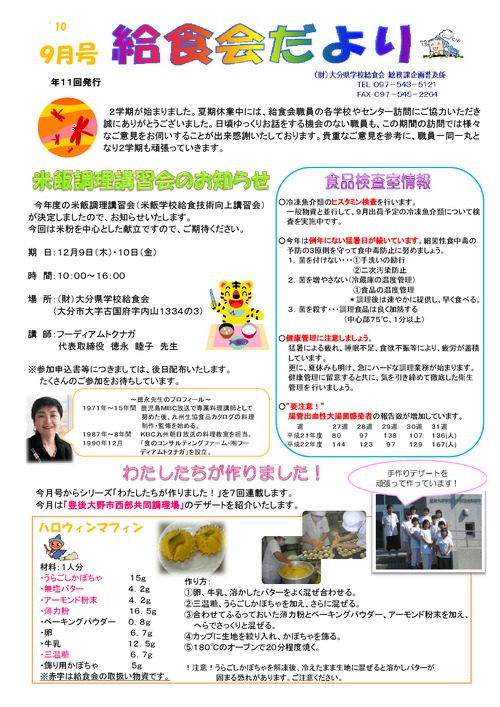 平成22年（2010年）9月号