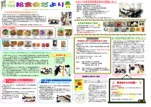 平成27年（2015年）7月号