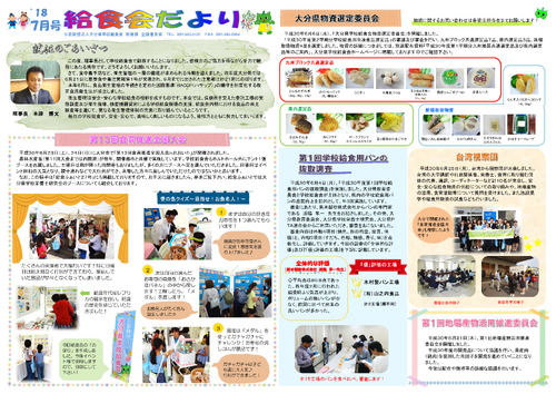 平成30年（2018年）7月号