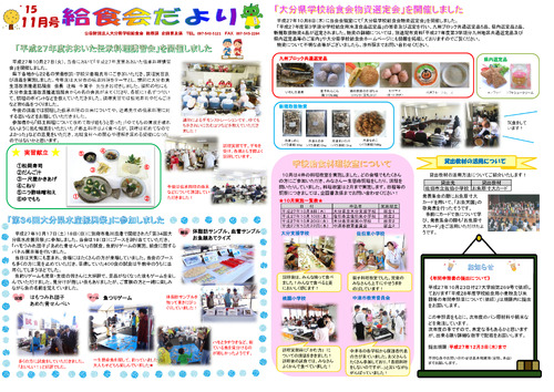 平成27年（2015年）11月号