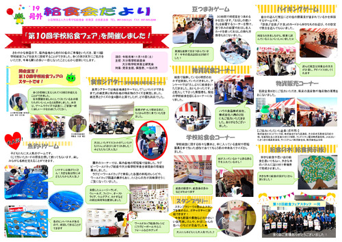 令和元年（2019年）12月号