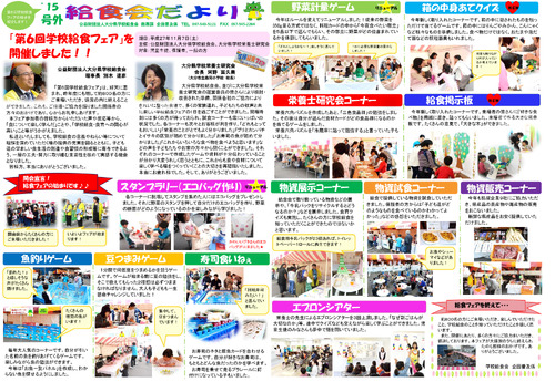 平成27年（2015年）12月号