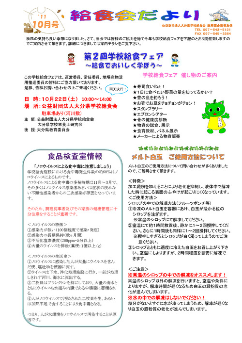 平成23年（2011年）10月号