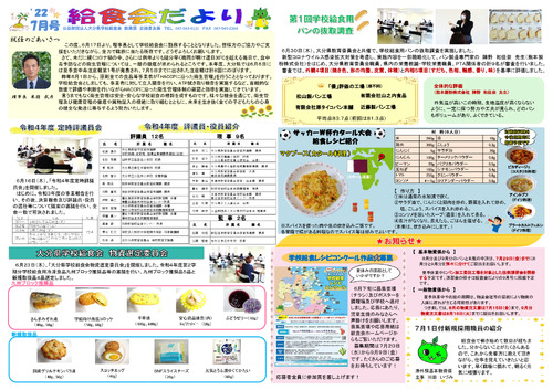 令和4年（2022年）7月号