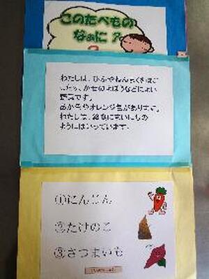 このたべものなあに？