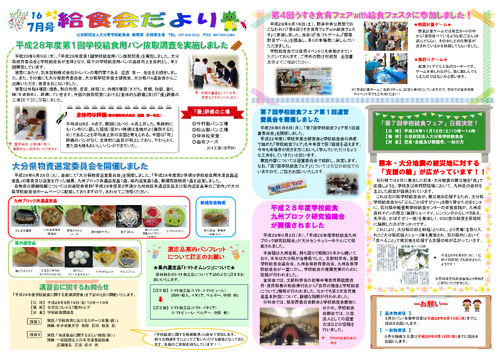 平成28年（2016年）7月号