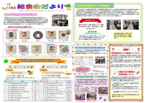 令和元年（2019年）11月号