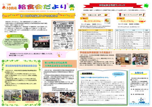 令和元年（2019年）10月号