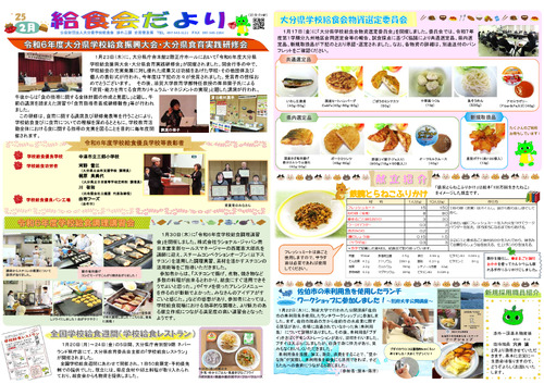 令和7年（2025年）2月号