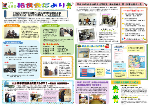 平成29年（2017年）5月号