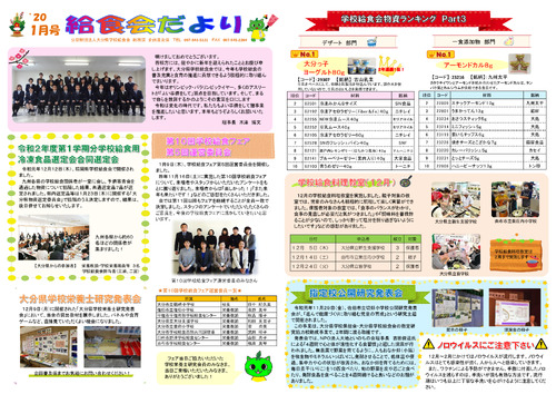 令和2年（2020年）1月号