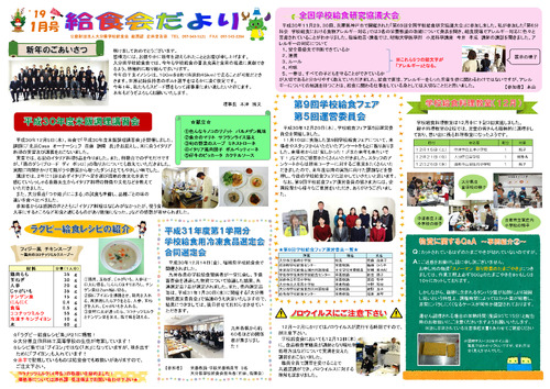 令和元年（2019年）2月号