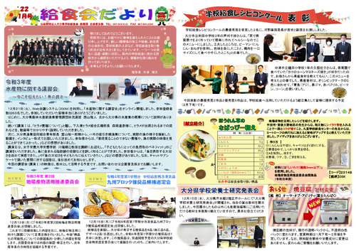 令和4年（2022年）1月号