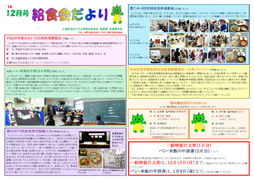 平成26年（2014年）11月号