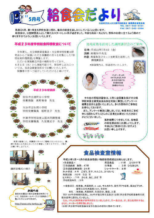 平成23年（2011年）5月号