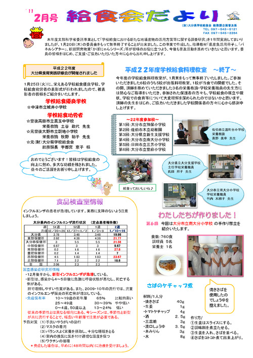 平成23年（2011年）2月号