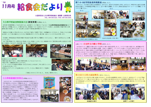 平成26年（2014年）11月号