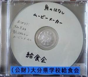 【ＣＤ－ＲＯＭ】　魚のはなし　ムービーメーカー
