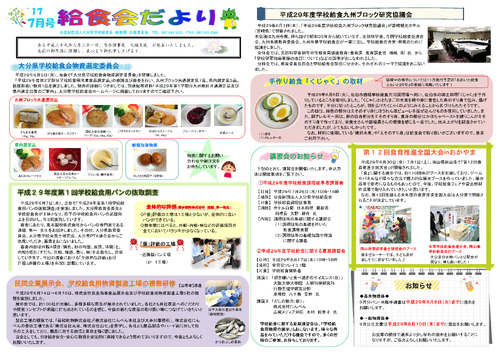 平成29年（2017年）7月号