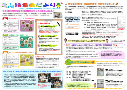 平成28年（2016年）6月号