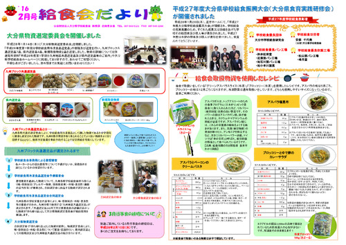 平成28年（2016年）2月号