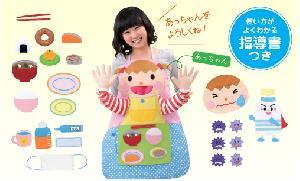 げんきいっぱい健康エプロン