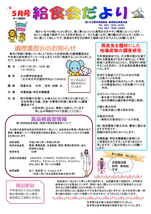 平成22年（2010年）5月号