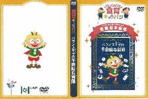 【ＤＶＤ】　バランス王子の不思議な冒険