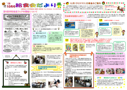 平成27年（2015年）10月号