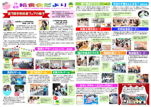 平成28年（2016年）12月号