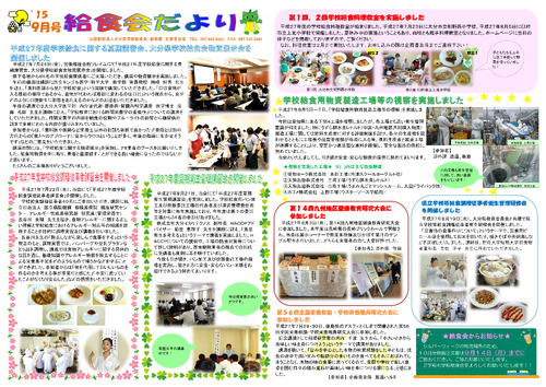 平成27年（2015年）9月号