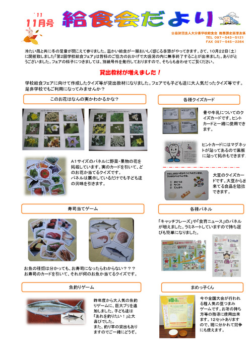 平成23年（2011年）11月号