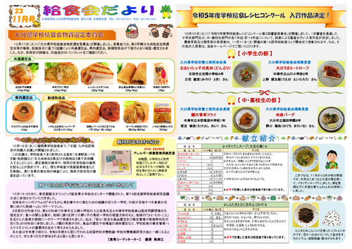 令和5年（2023年）11月号