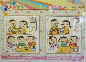 まちがいさがし～おやつの食べ方～