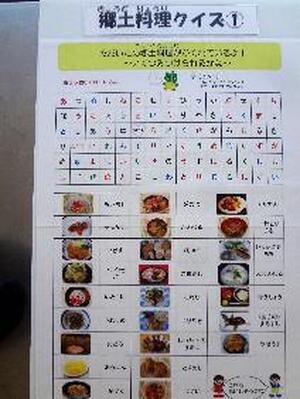 郷土料理クイズパネル①
